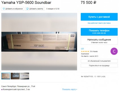 yamaha ysp 5600 avito 75500 rubles.jpg