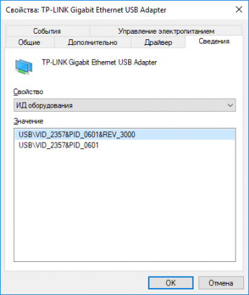 Realtek UBS GbE Network Contoroller 3.png