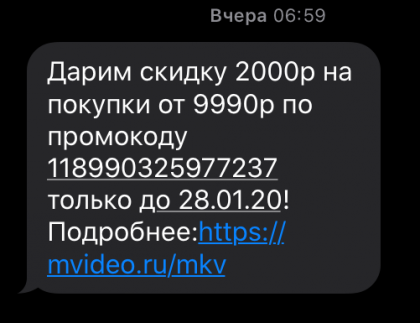 Дарим скидку 2000р на покупки.png