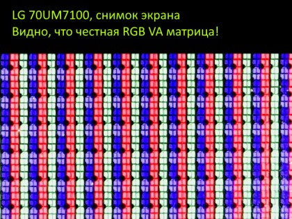 LG 70UM7100 матрица.jpg