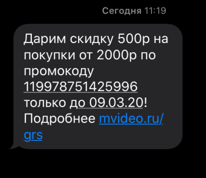 Дарим скидку 500р на покупки от 2000р по промокоду 119978751425996 только до 09.03.20! Подробнее mvideo.rugrs.png