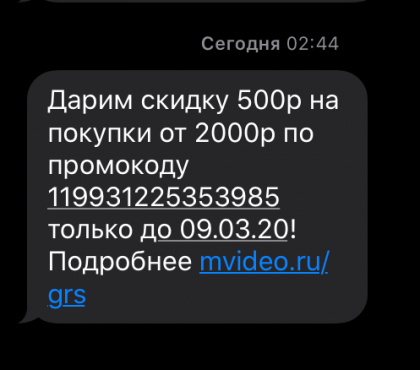 Дарим скидку 500р на покупки от 2000р по промокоду 119931225353985 только до 09.03.20! Подробнее mvideo.rugrs.png