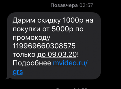 Дарим скидку 1000р на покупки от 3000р по промокоду 119907221491852 только до 09.03.20! Подробнее mvideo.rugrs.png