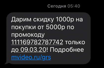 Дарим скидку 1000р на покупки от 5000р по промокоду 111169782787742 только до 09.03.20! Подробнее mvideo.rugrs.png