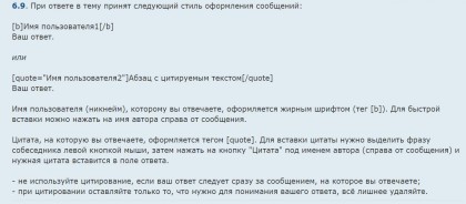 ooformlenie soobsheniy forum webos.jpg