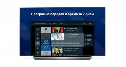 prilozhenie_trikolor_kino_i_tv_dostupno_na_umnykh_televizorakh_lg.jpg (23.97 КБ) Просмотров: 7211 prilozhenie_trikolor_kino_i_tv_dostupno_na_umnykh_televizorakh_lg.jpg