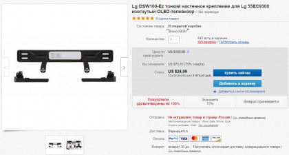 LG OSW100 wall mount ebay.jpg