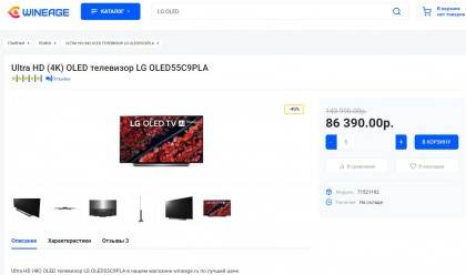 LG OLED 55C9 Low Price Samara.jpg