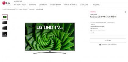 75UN81006LB LG Russia.jpg