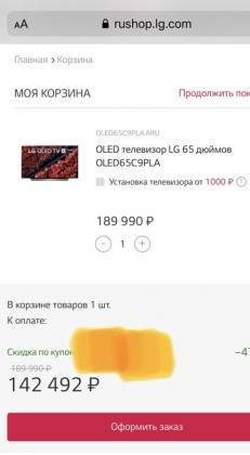 LG 65C9 with coupon.jpg