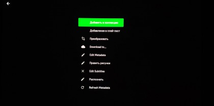 Emby LG TV Movie screen actions.jpg