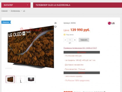 LG OLED 55CX Poland.jpg