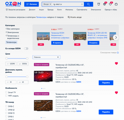 LG OLED CX 2020 ozon.ru.png
