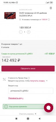 Screenshot_2020-04-28-15-05-53-238_com.android.chrome.jpg (307.31 КБ) Просмотров: 3607 Screenshot_2020-04-28-15-05-53-238_com.android.chrome.jpg