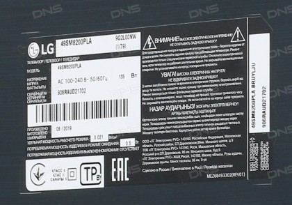 LG 49SM8200PLA label back.jpg