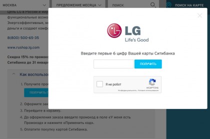 Citybank LG Russia Special Deal Discount get Promocode.jpg