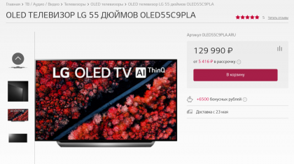 lg shop 55c9.png