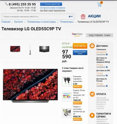 lg 55c9 97590rub.jpg