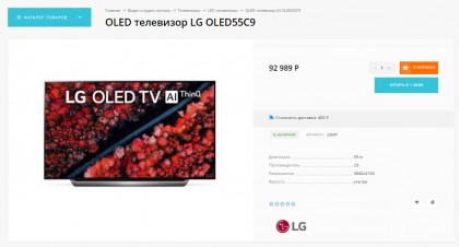 Lg oled 55c9 92989 rub.jpg