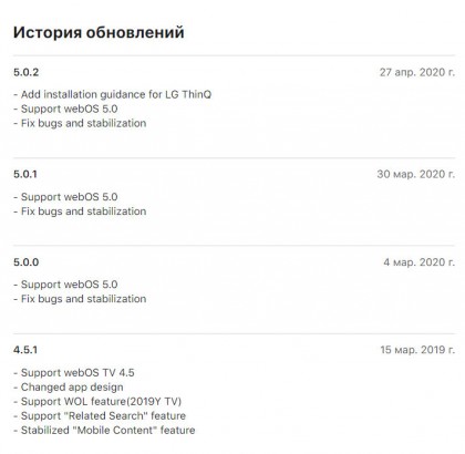 LG TV Plus iOS update webOS 5.0 support.jpg