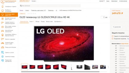 LG OLED 65С9MLB Citilink Moscow.jpg