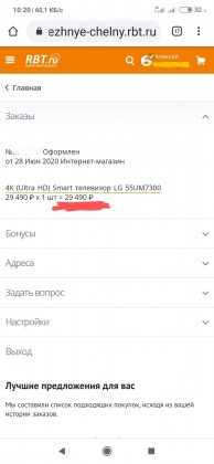 Screenshot_2020-07-06-10-20-03-332_com.android.chrome~3.jpg