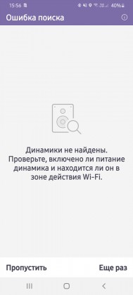 Screenshot_20200714-155625_LG Wi-Fi Speaker.jpg