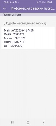 Screenshot_20200716-084621_LG Wi-Fi Speaker.jpg