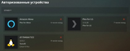 alexa-plex.jpg