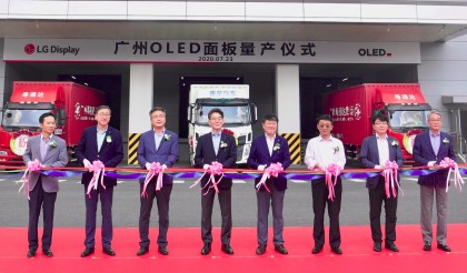 LG Display Guangzhou OLED panel plant to start mass-production in earnest.jpg