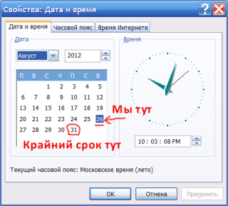 deadline.png