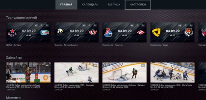 Приложение КХЛ для смар телевизоров LG 1_1.jpg