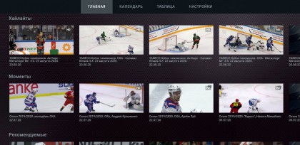 Приложение КХЛ для смар телевизоров LG 2_1.jpg