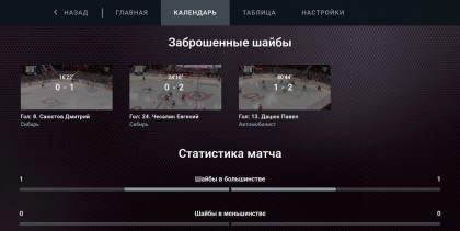 Приложение КХЛ для смар телевизоров LG 3_1.jpg