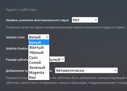 plex subtitle color change.jpg