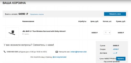 jbl harman promocode 15 percent.jpg