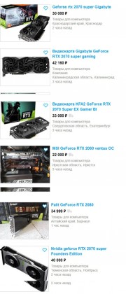 Владельцы подержанных видеокарт RTX 20XX начали массово их продавать.jpg