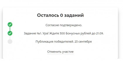 300 бонусов МВидео.jpg (44.9 КБ) Просмотров: 3899 300 бонусов МВидео.jpg