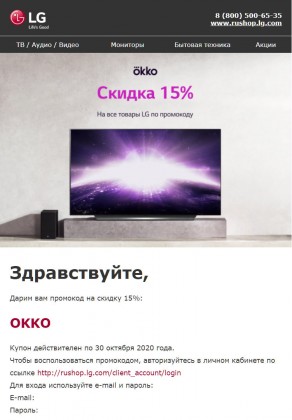 LG OKKO kupon skidku 15 procentov.jpg