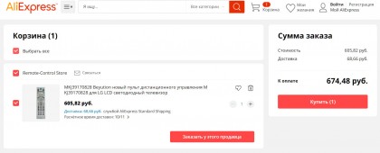 mkj39170828-beyution-novyj-pult-distancionnogo-upravleniya-mkj39170828-dlya-lg-lcd-svetodiodnyj-televizor.jpg