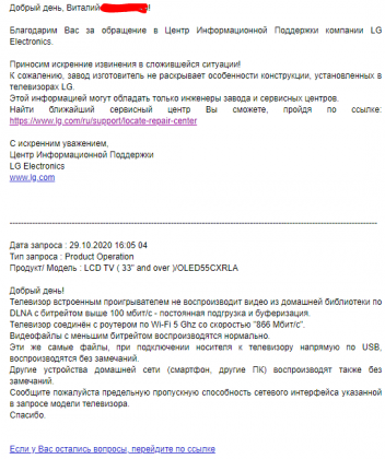 Opera Снимок_2020-10-30_131110_mail.yandex.ru.png