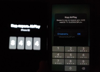 Vvedite kod AirPlay na ekrane TV LG.jpg (255.1 КБ) Просмотров: 8573 Vvedite kod AirPlay na ekrane TV LG.jpg
