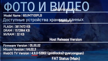60UM7100_WF_v05.00.02_WebOSv4.9.jpg