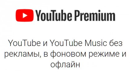 Youtube Premium.jpg