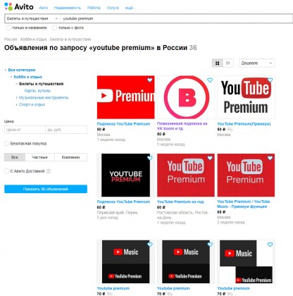 YouTube Premium discount coupon Avito.jpg