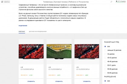 roskachestvo-vyyavilo-luchshie-televizory.jpg (166.87 КБ) Просмотров: 3474 roskachestvo-vyyavilo-luchshie-televizory.jpg