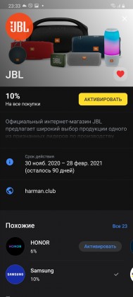 Screenshot_20201130-233317_Tinkoff.jpg