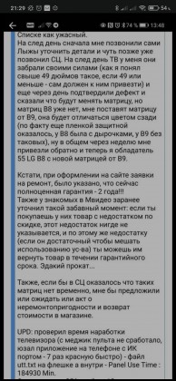 Screenshot_2020-12-05-21-29-46-226_ru.pepper.jpg