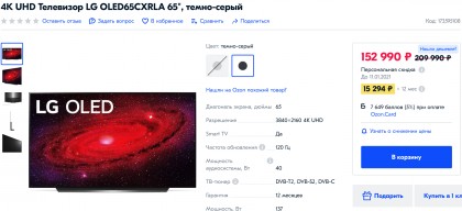OLED65CXRLA.jpg