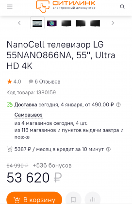 nanocell-televizor-lg-55nano866na-55-ultra-hd-4k.png